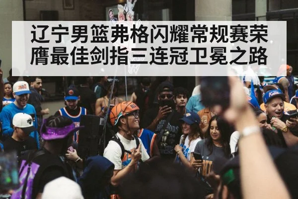 basketball team celebrating