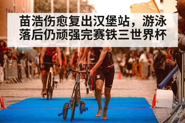 triathlon finish line